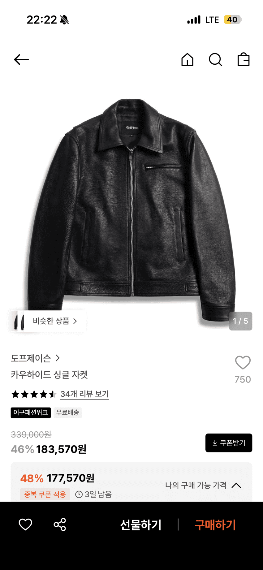 도프제이슨 카우하이드 싱글자켓