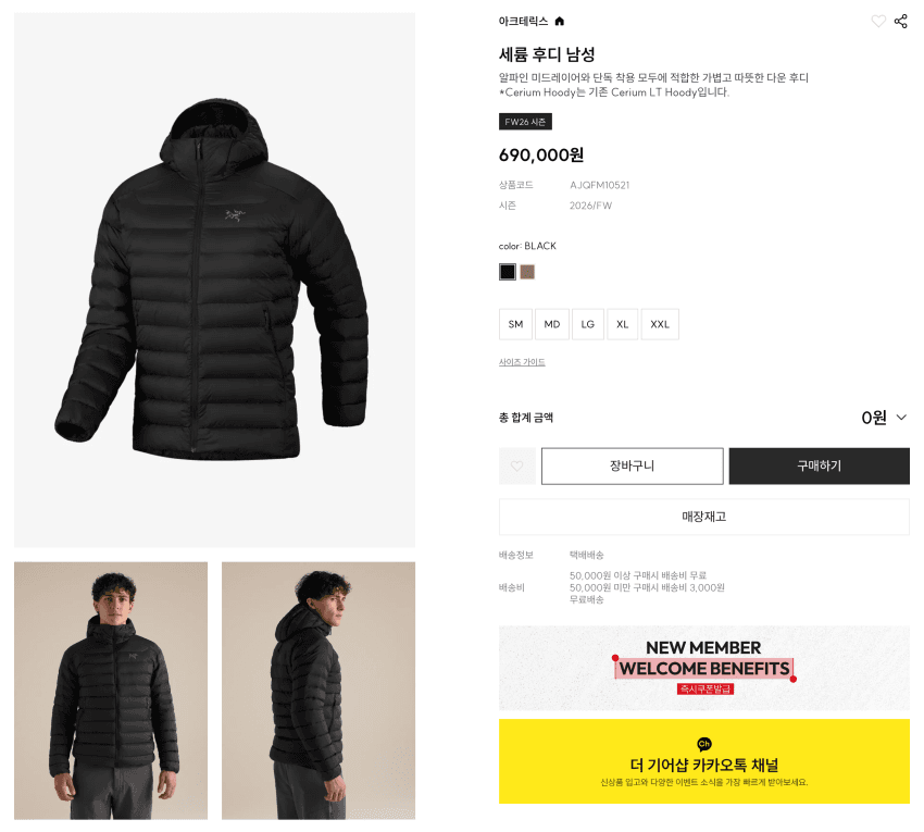Arc'teryx Cerium Hoody