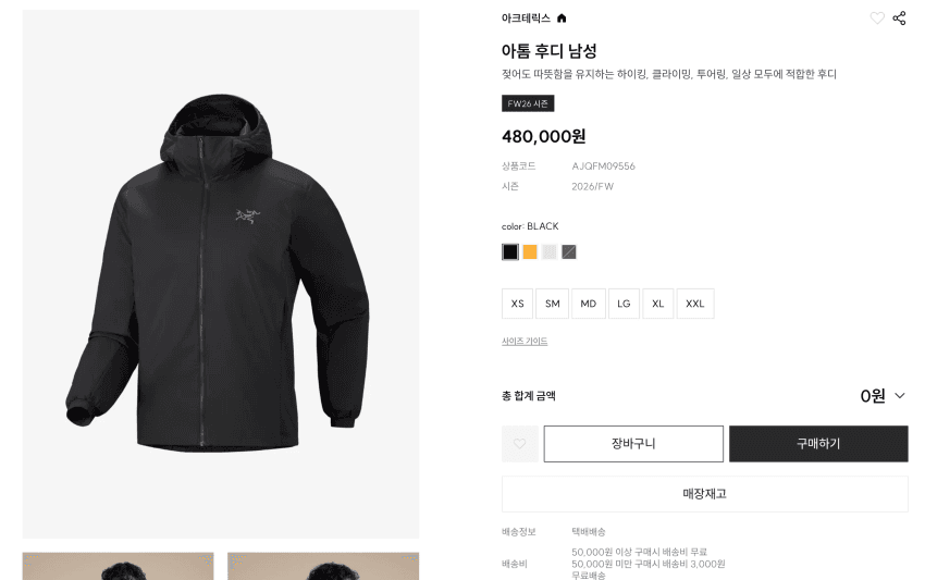 아크테릭스 2026/FW 아톰후디