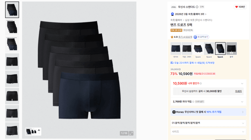 천연가죽 첼시부츠