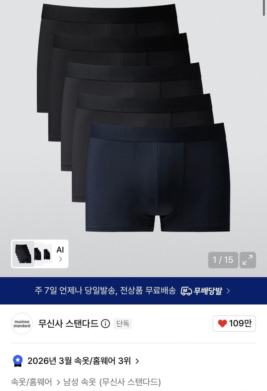 무탠다드 맨즈 드로즈 5팩