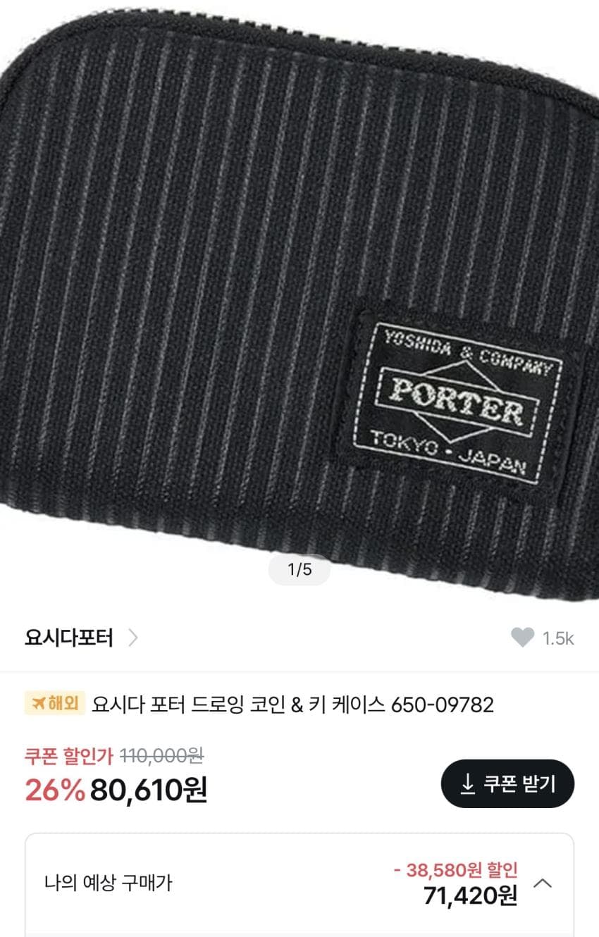 Yoshida Porter Coin & Key Case
