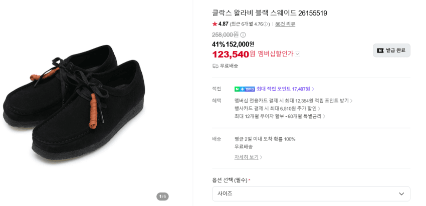Clarks Wallabee Black