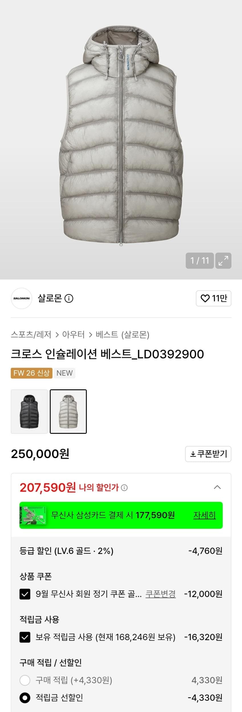 살로몬 유니크로스 인슐레이션 베스트