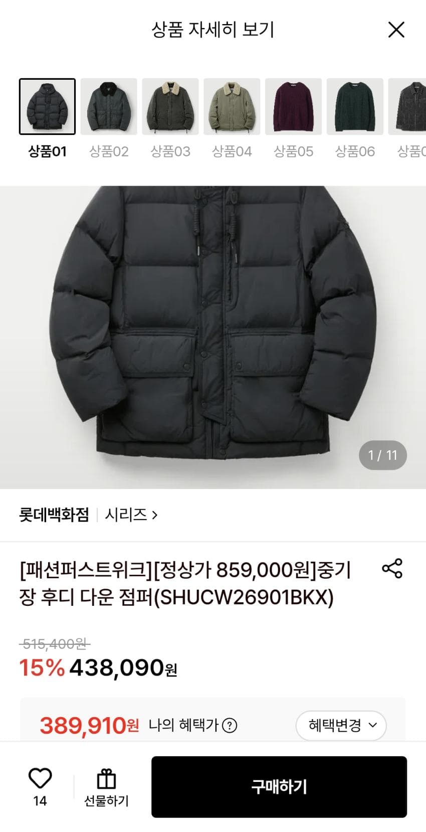 시리즈 중기장 후디 다운 점퍼