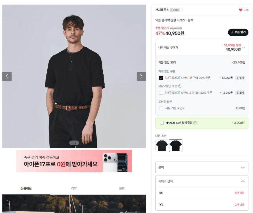건지 울른스 헨리넥 반팔
