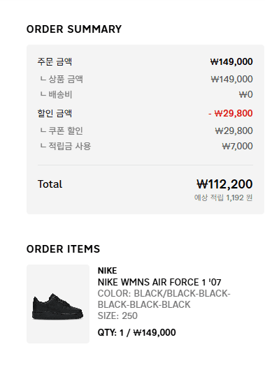 Nike 에어포스 올백/올블랙 여성