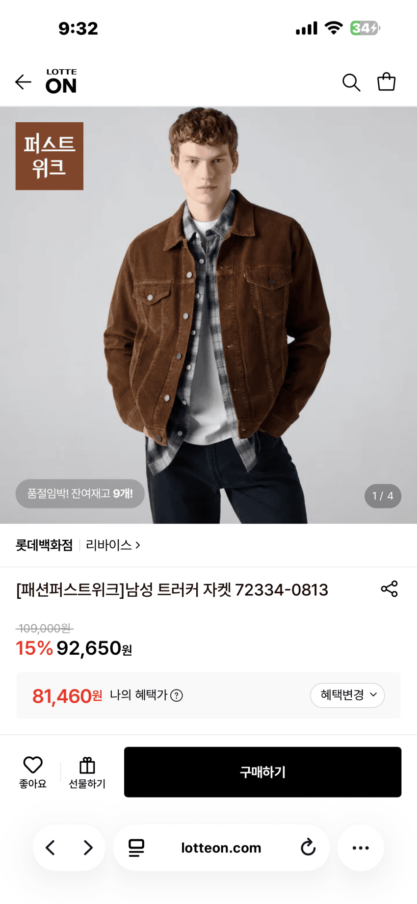 리바이스 타입III 데님 트러커 자켓 3종