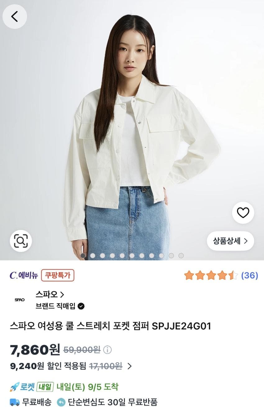 스파오 쿨 스트레치 포켓 점퍼