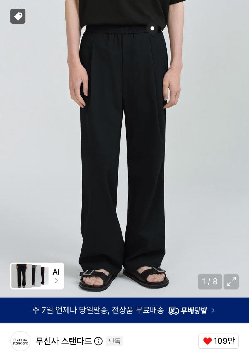 Musinsa Standard Cooltandard Wide Banding Slacks