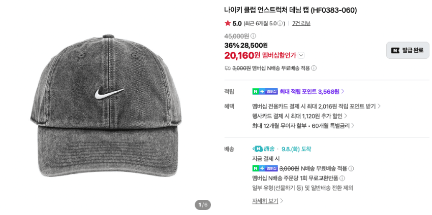나이키 기본템·운동템 모음