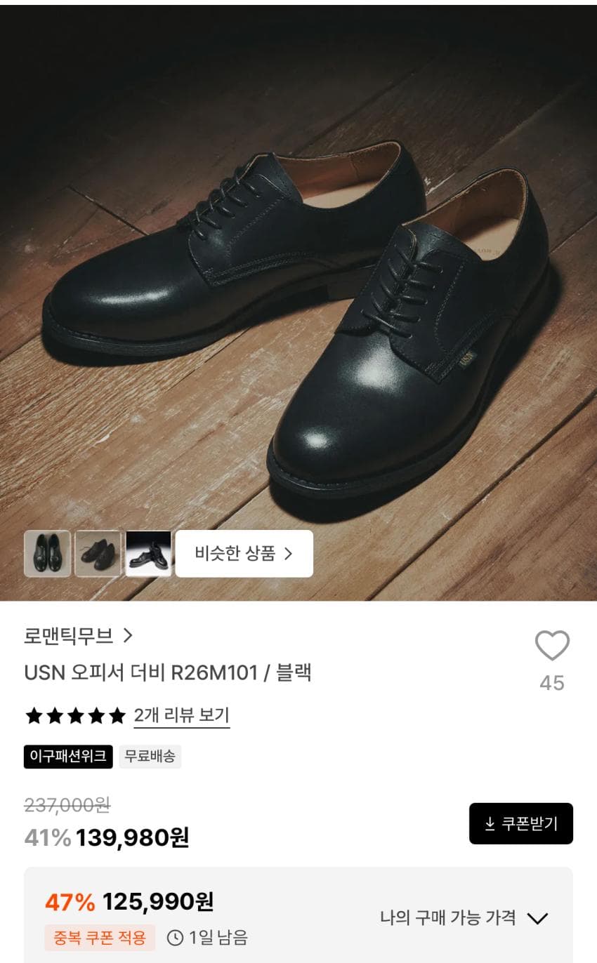 로맨틱무브 USN 오피서 더비