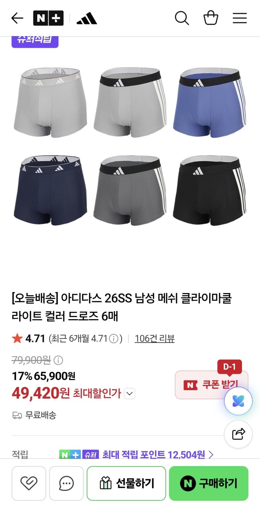 adidas Climacool Light Trunk 6-Pack