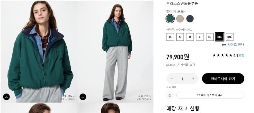 유니클로 젠더리스 후리스 스탠드 칼라 블루종