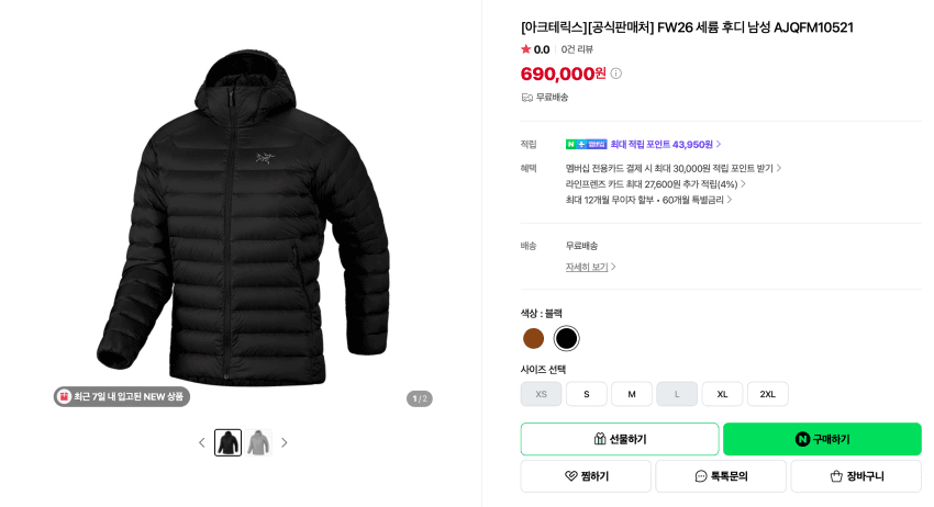 Arc'teryx FW26 Cerium Hoody