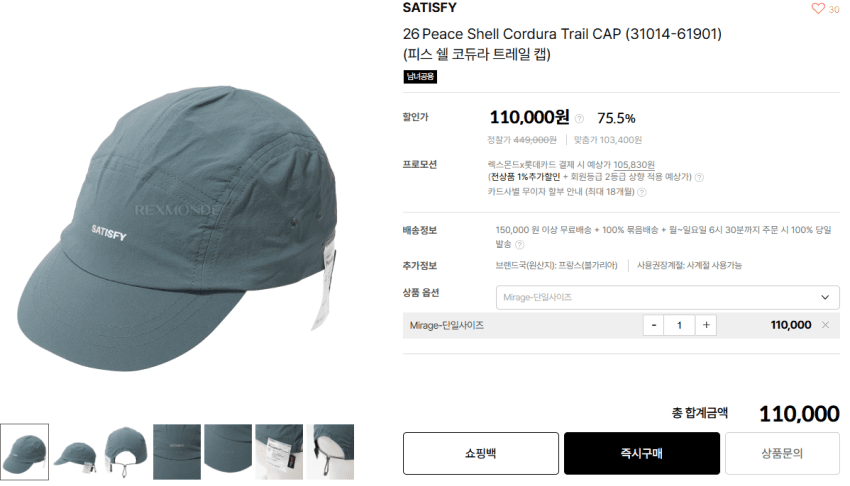 세티스파이 볼캡