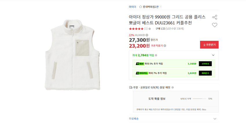 아이더 공용 플리스 베스트