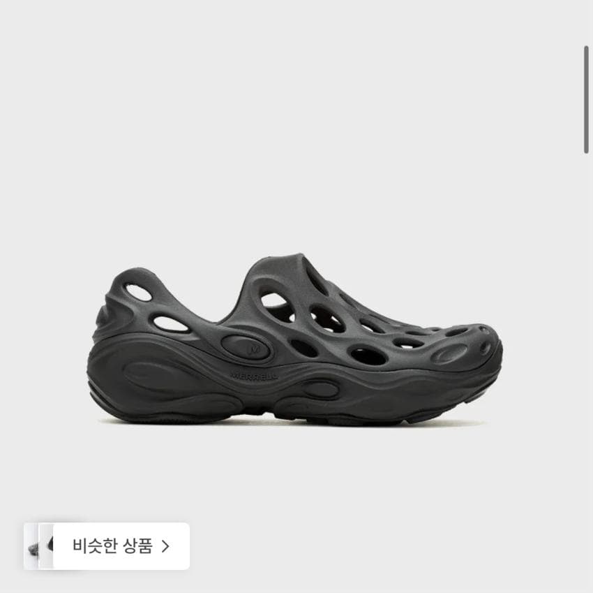 머렐 하이드로 넥스트젠 목
