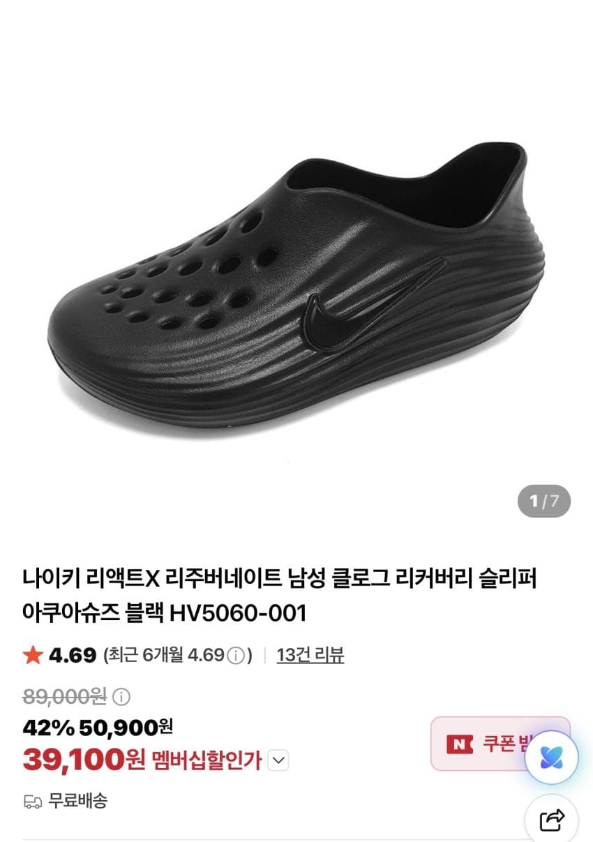 나이키 리액트X 리주버네이트 남성 클로그