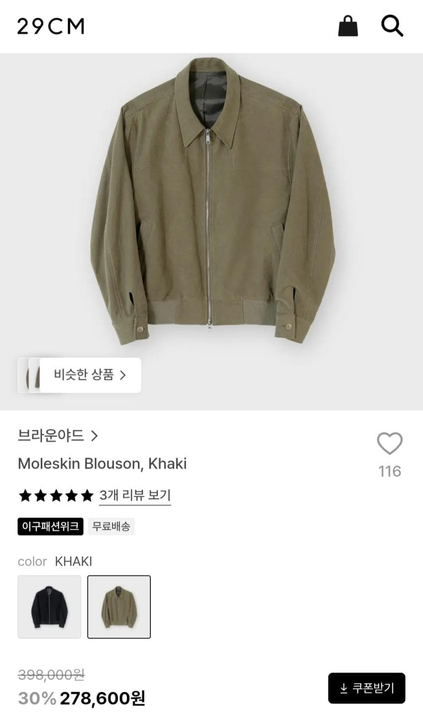브라운야드 몰스킨 블루종