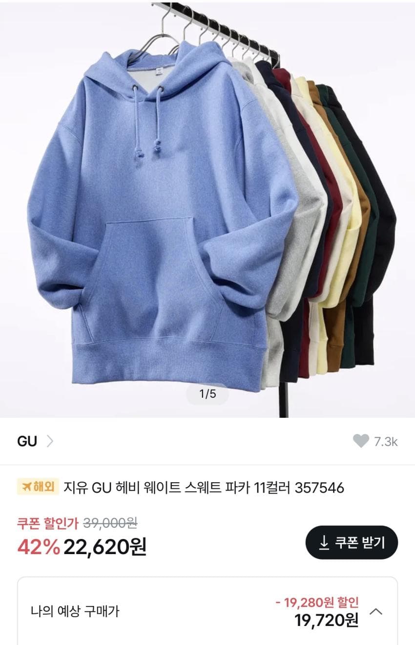 GU 헤비웨이트 후드