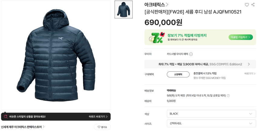 아크테릭스 세륨 후디 FW26