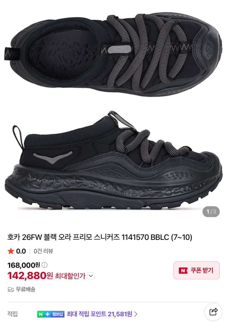 르메르, CP컴퍼니, 질샌더, 호카 패션 정보