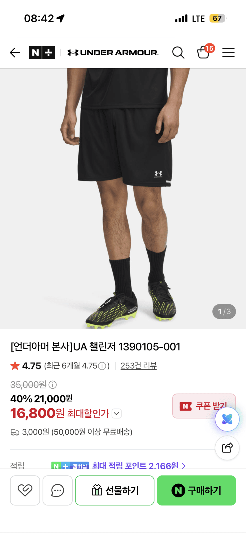 언더아머 UA 챌린저 숏팬츠