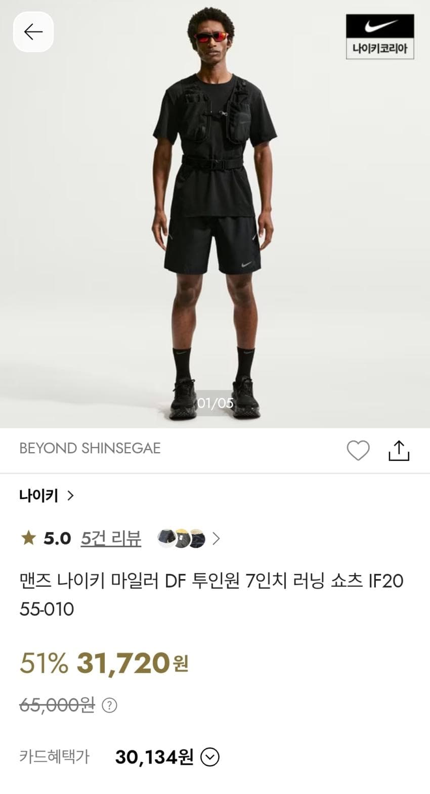 나이키 마일러 DF 투인원 7인치 러닝 쇼츠