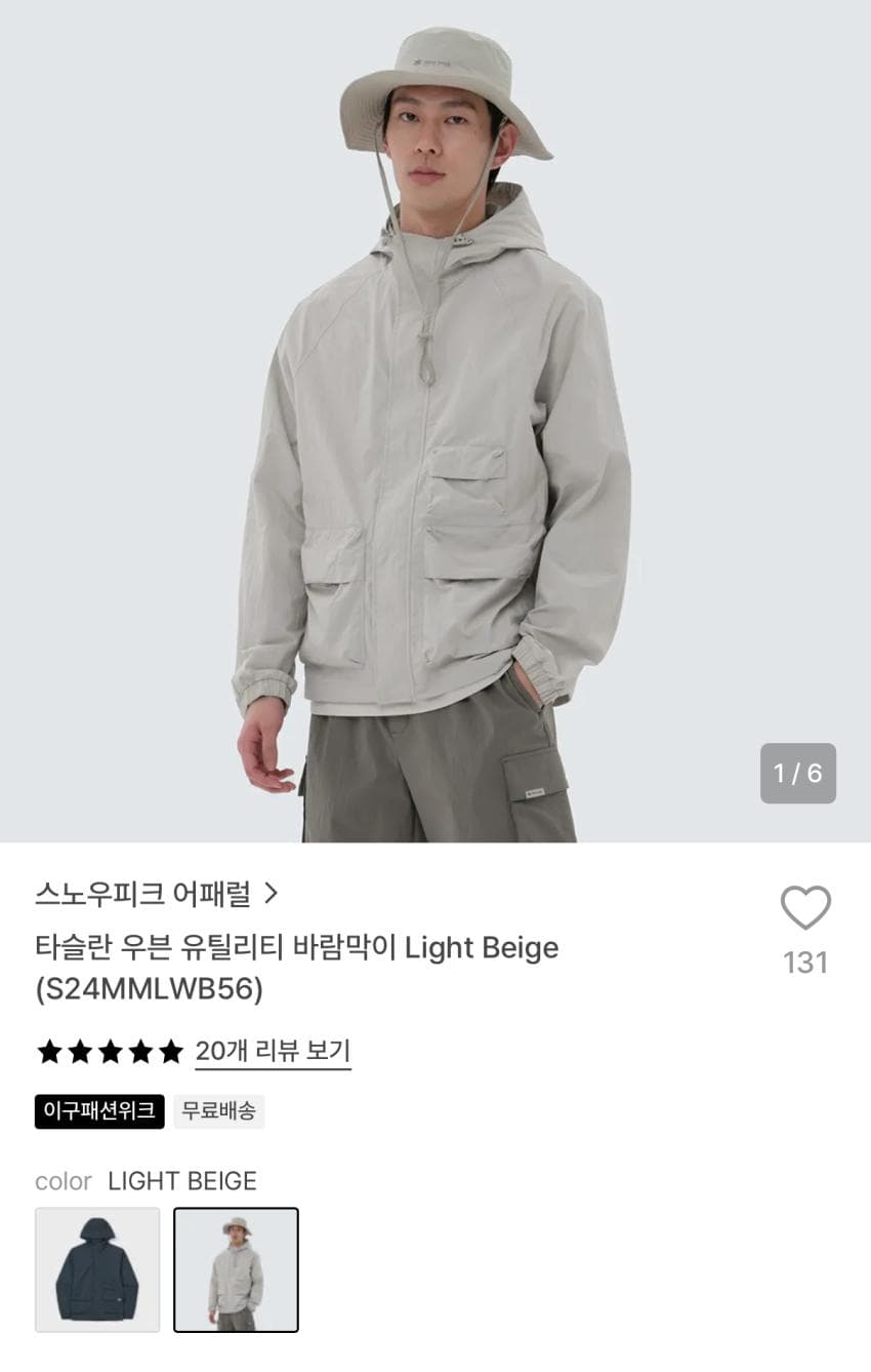 스노우피크 타슬란 우븐 유틸리티 바람막이
