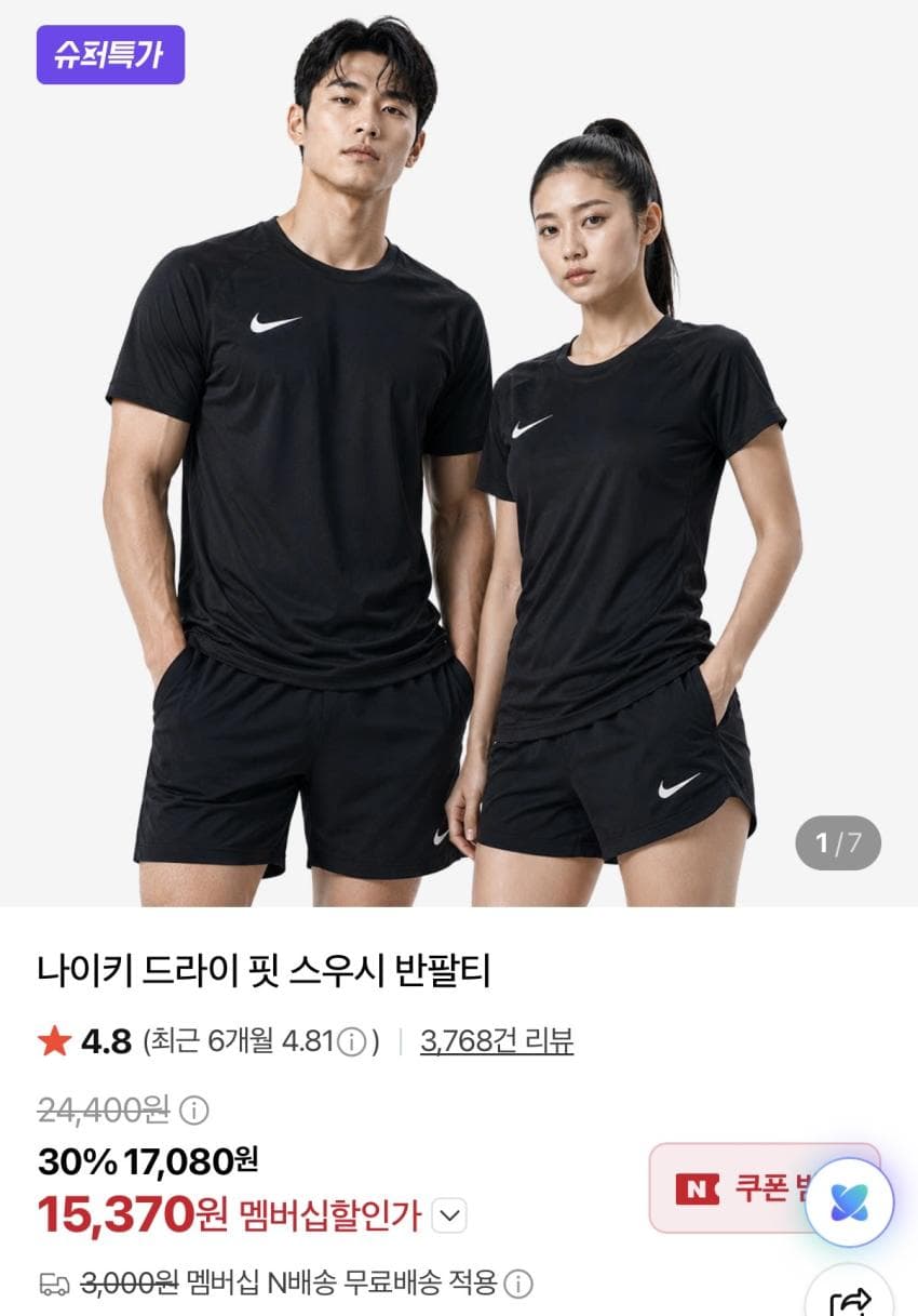 나이키 드라이핏 스우시 반팔티