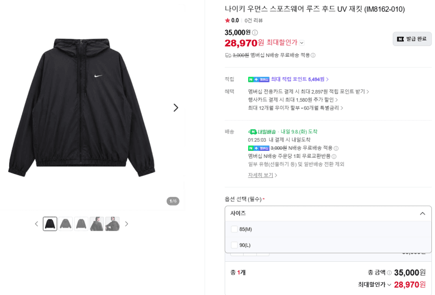 나이키 우먼스 UV 재킷