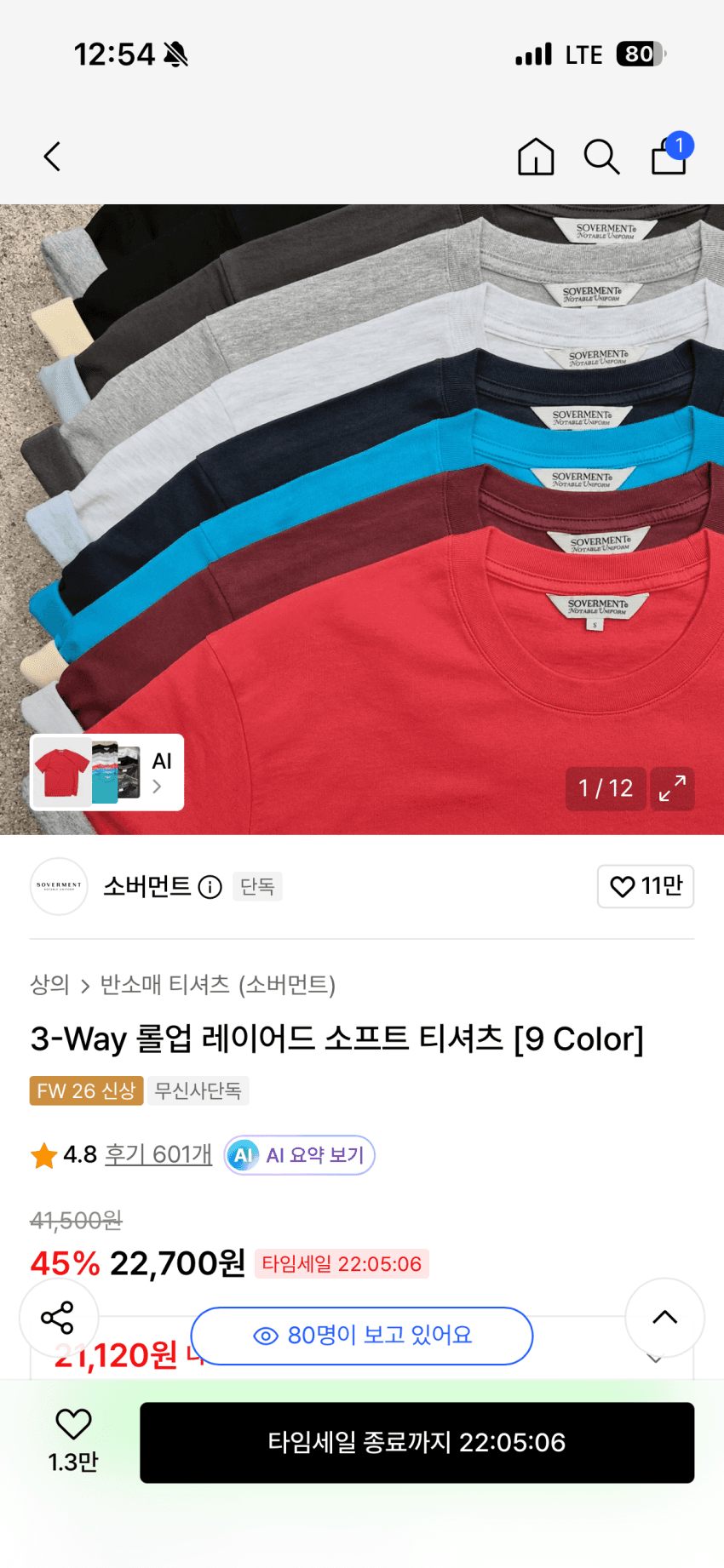 소버먼트 3-Way 롤업 레이어드 티셔츠
