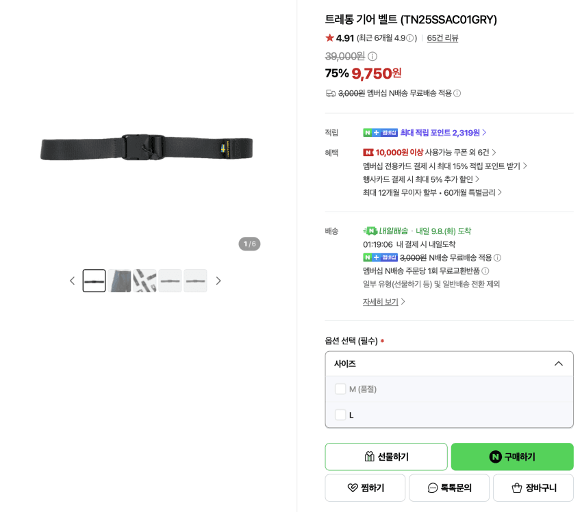 트레통 기어 벨트 9,750원 (무배) - 패션정보 - 어미새