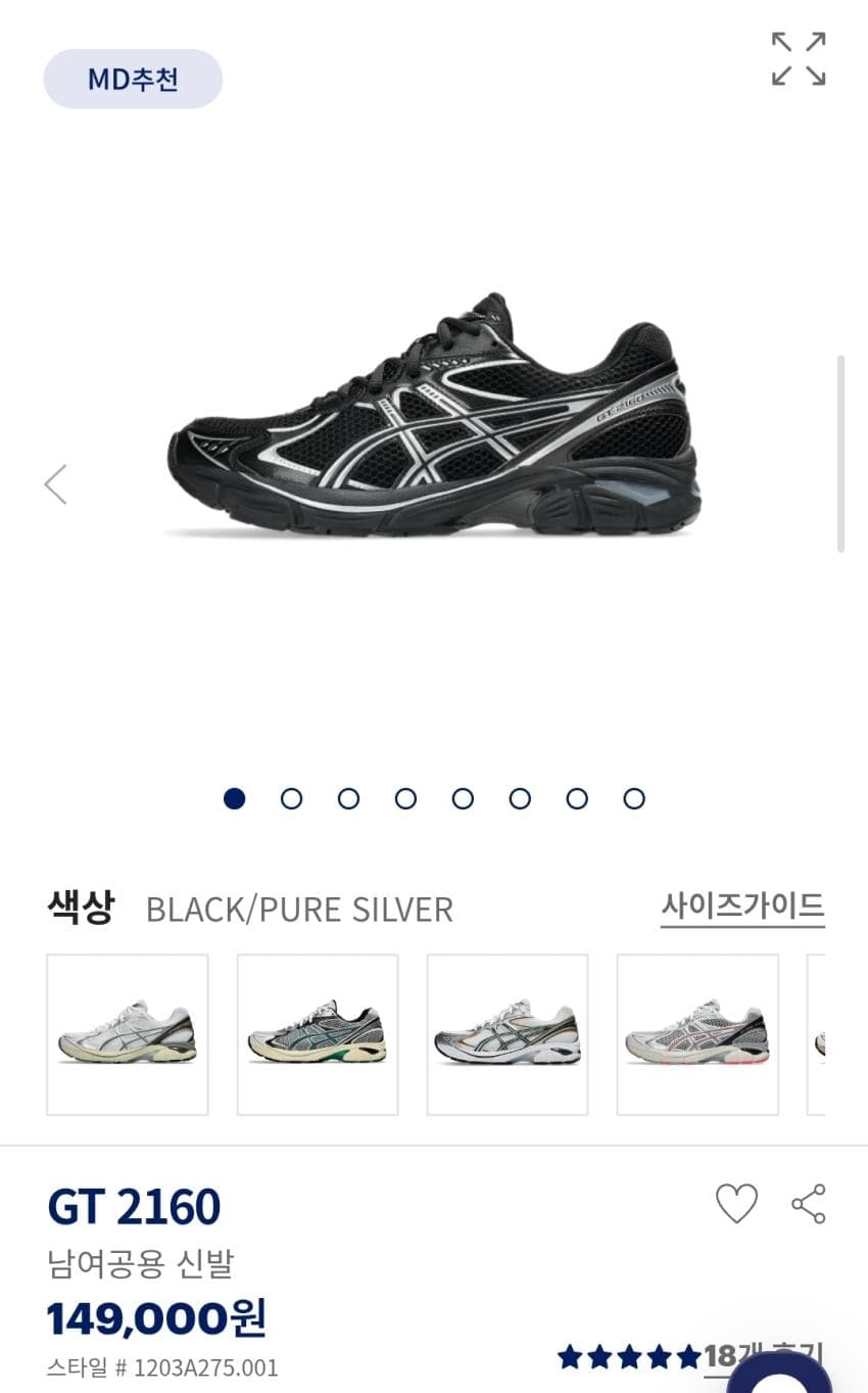아식스 GT-2160 블랙퓨어실버