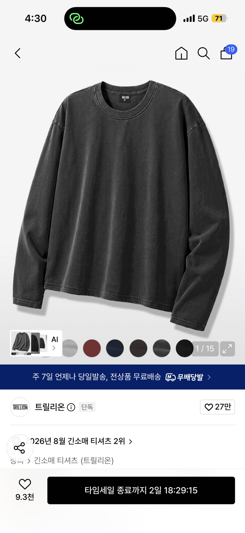 무탠다드 레귤러 긴소매 크롭 티셔츠