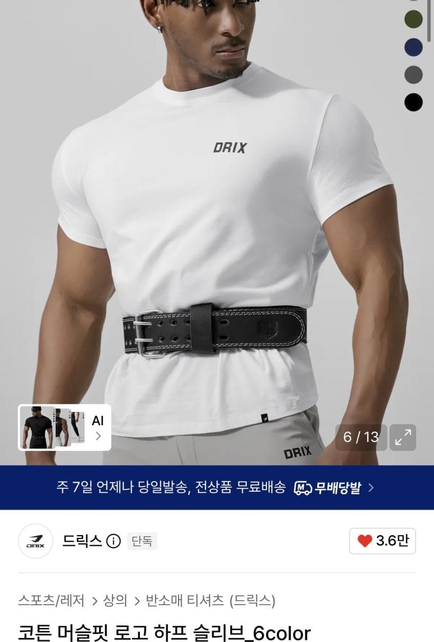 DRIXX Cotton Muscle Fit Logo Tee
