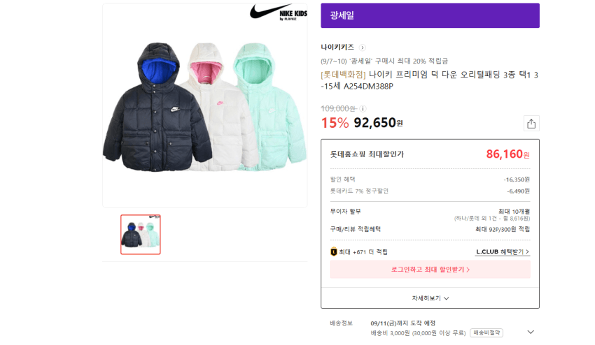 나이키 키즈 오리털 패딩