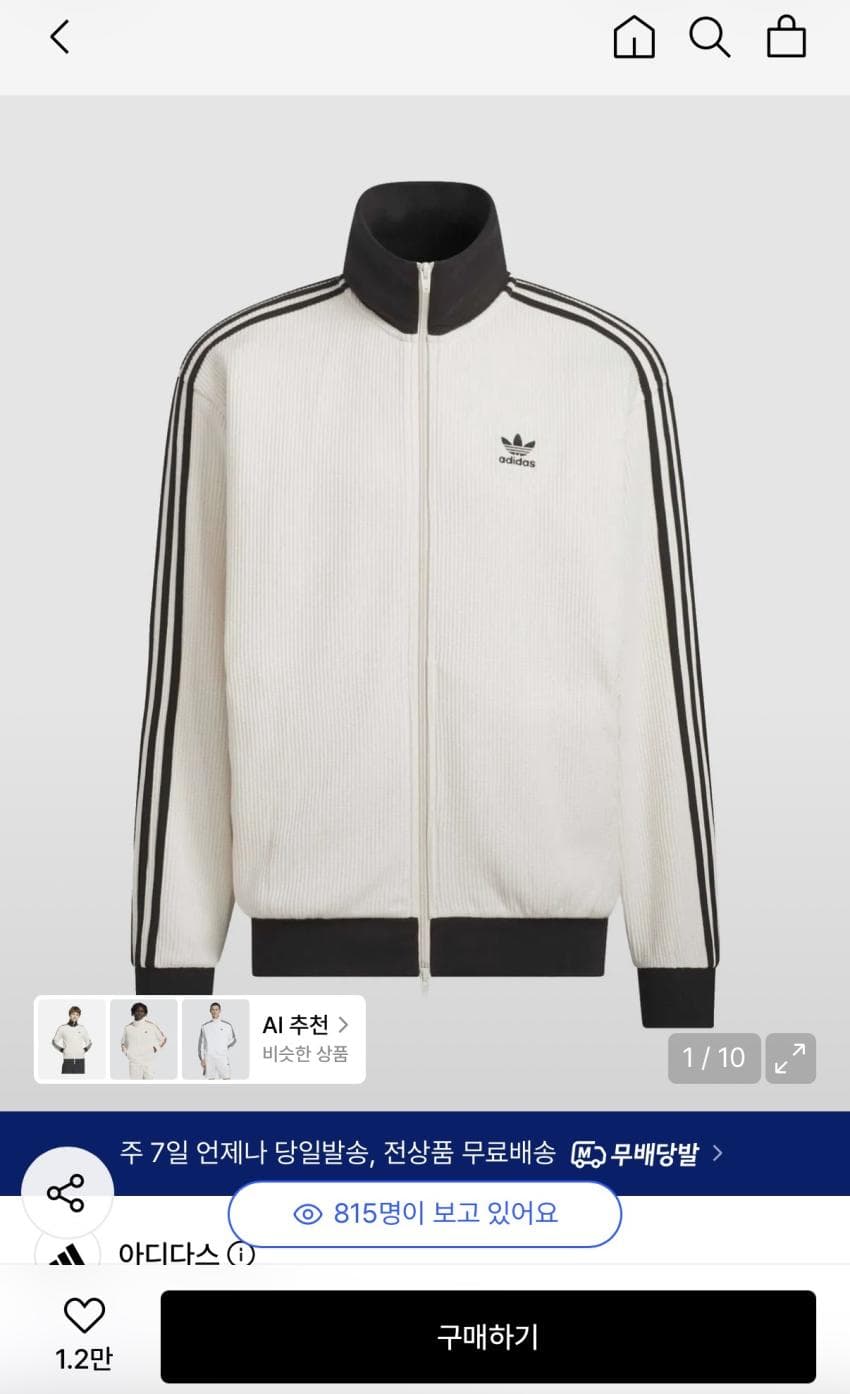 아디다스 와플 클래식 트랙탑