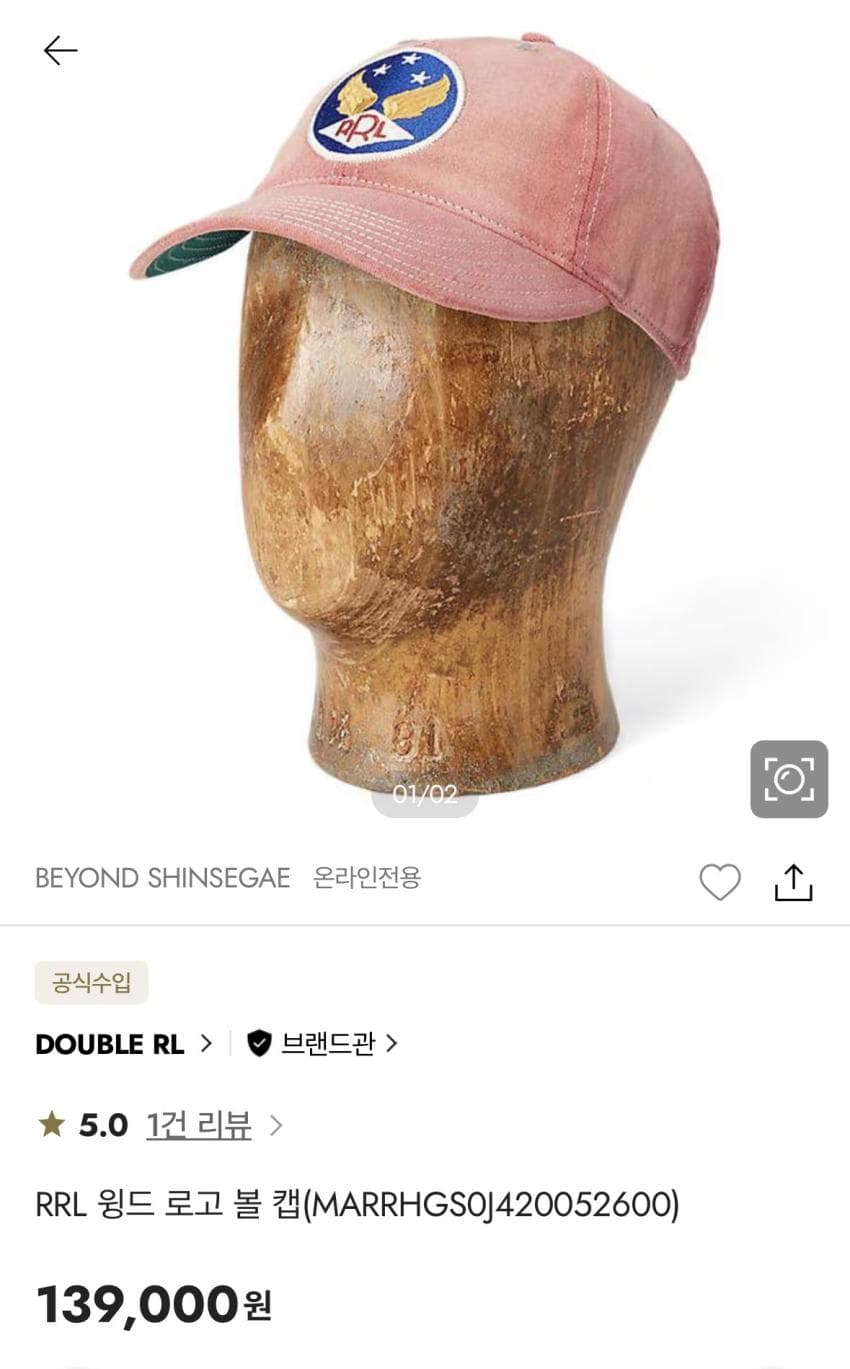 RRL 윙드로고 볼캡