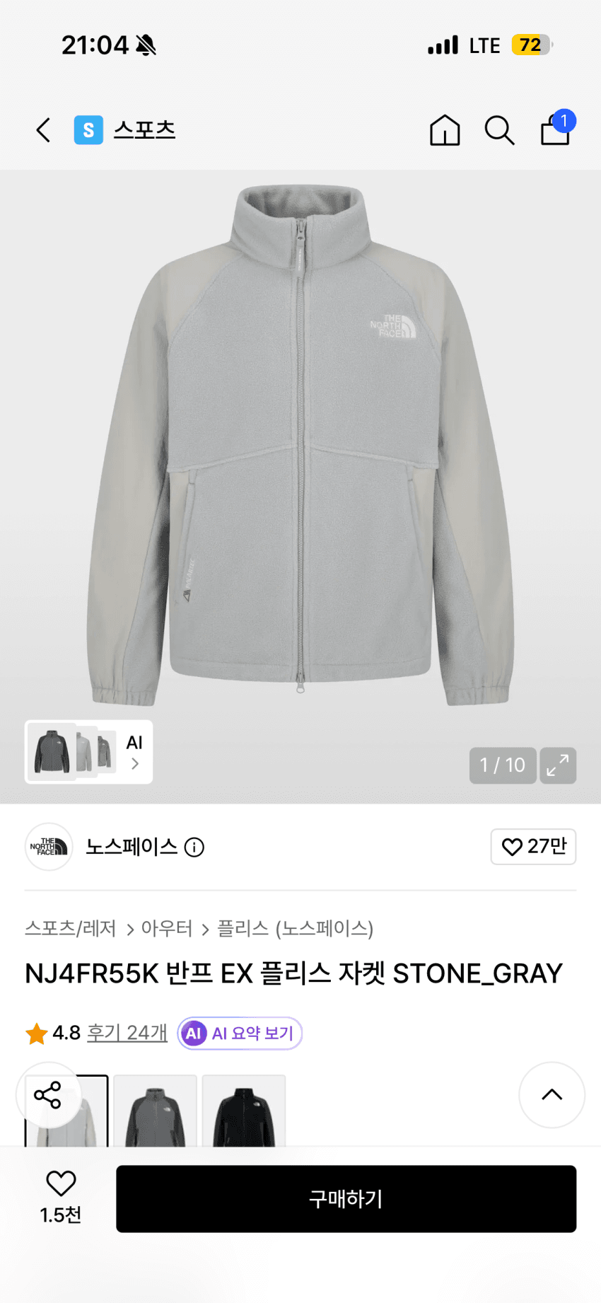 노스페이스 반프 EX 플리스 자켓