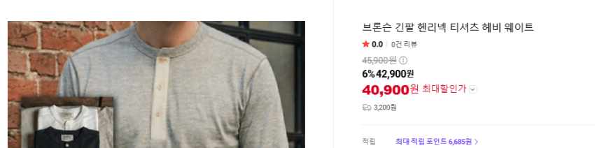 브론슨 긴팔 헨리넥