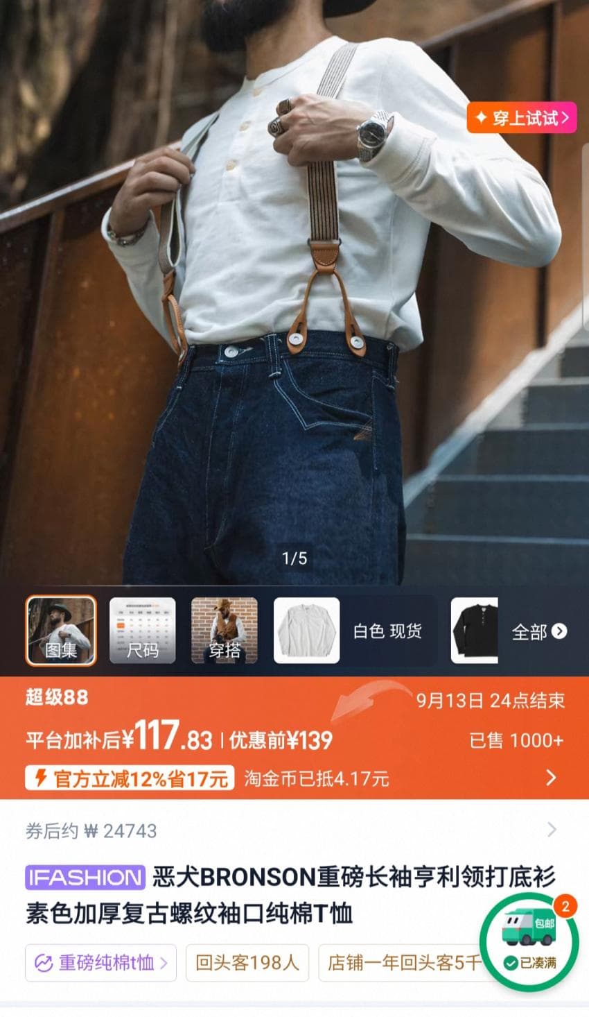 타오바오 브론슨 세일