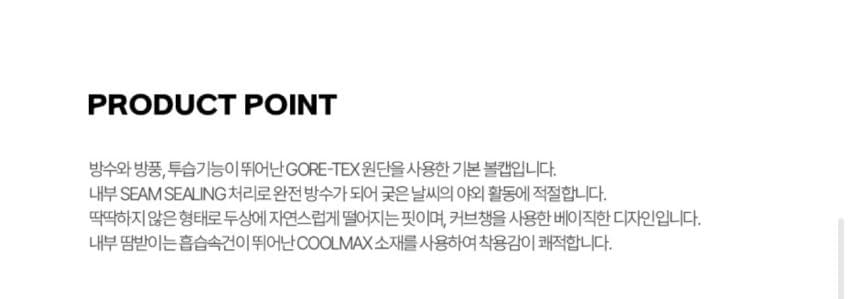 노스페이스 고어텍스 볼캡