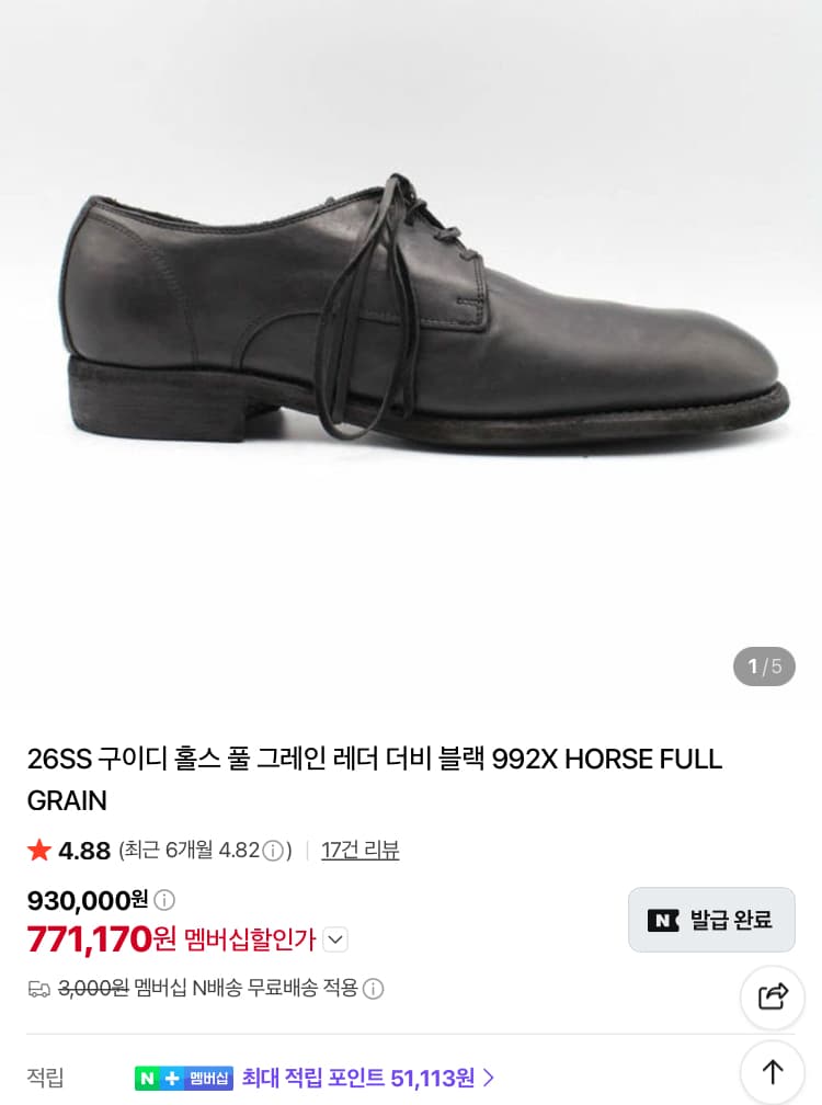 구이디 더비, 노다 신더, 스톤 패딩 등