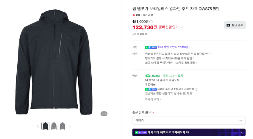Rab 벨루가 보리알리스 알파인 후드자켓