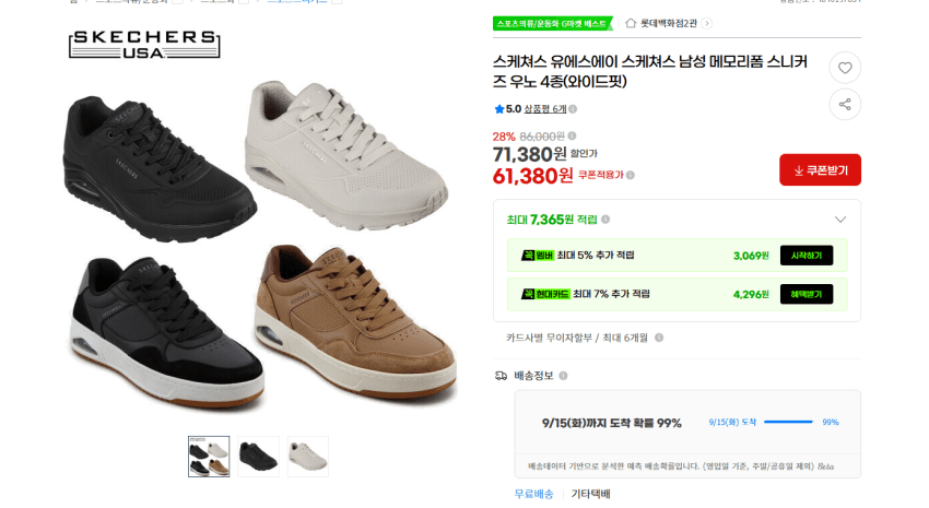 Skechers 메모리폼 스니커즈 와이드핏