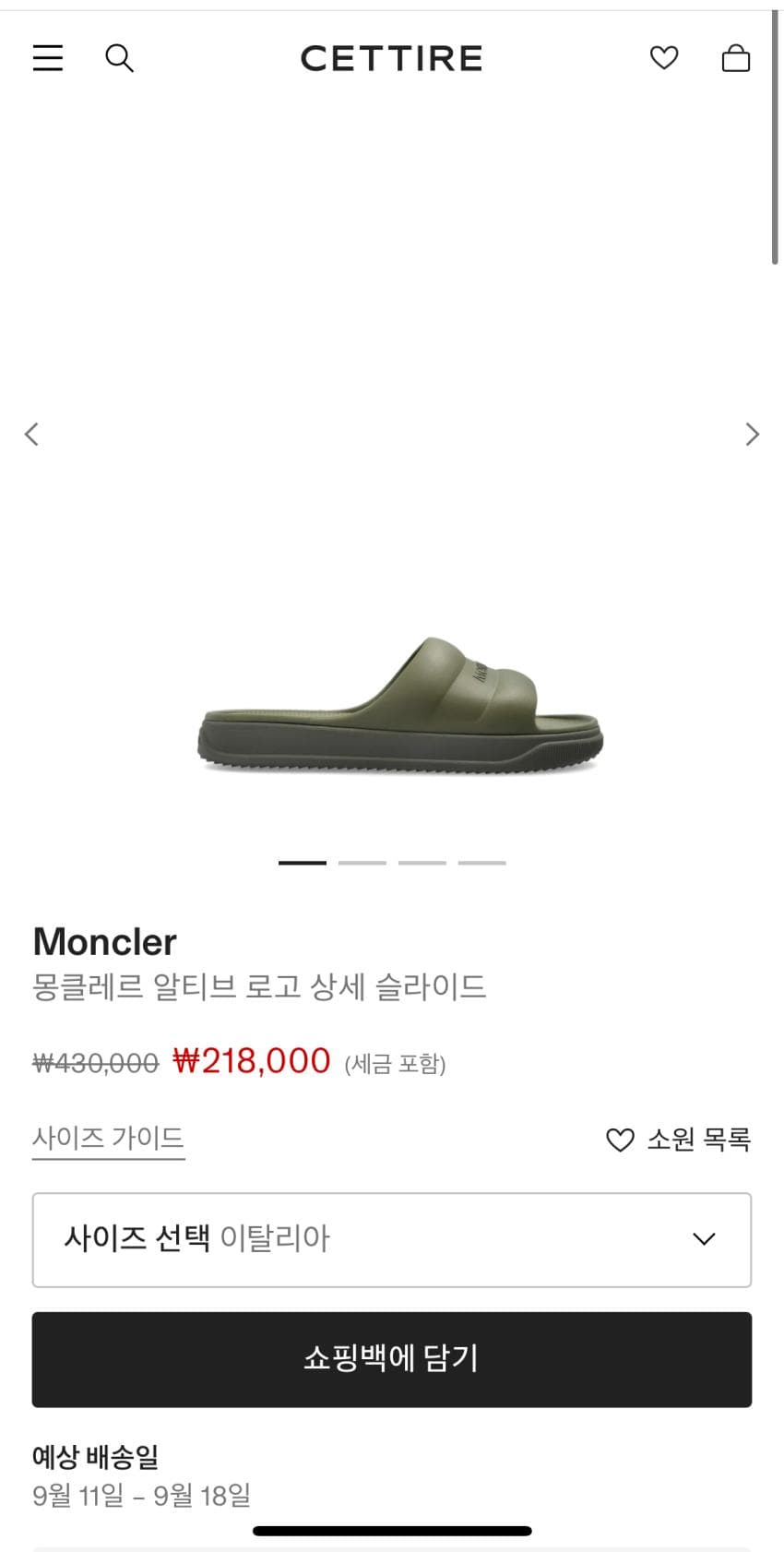 몽클레어 슬라이드 21곡 - 패션정보 - 어미새