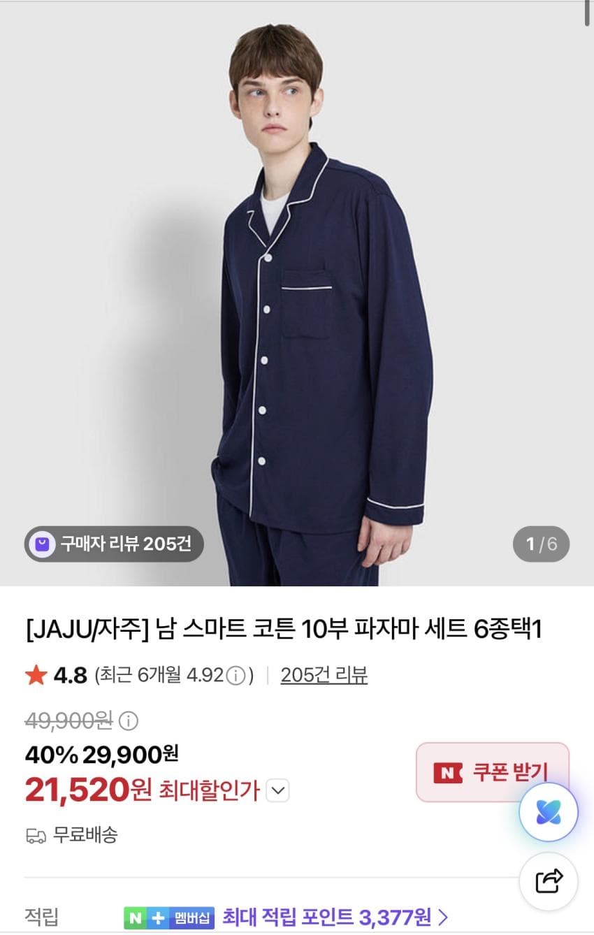 자주 파자마 세트 + 거실화