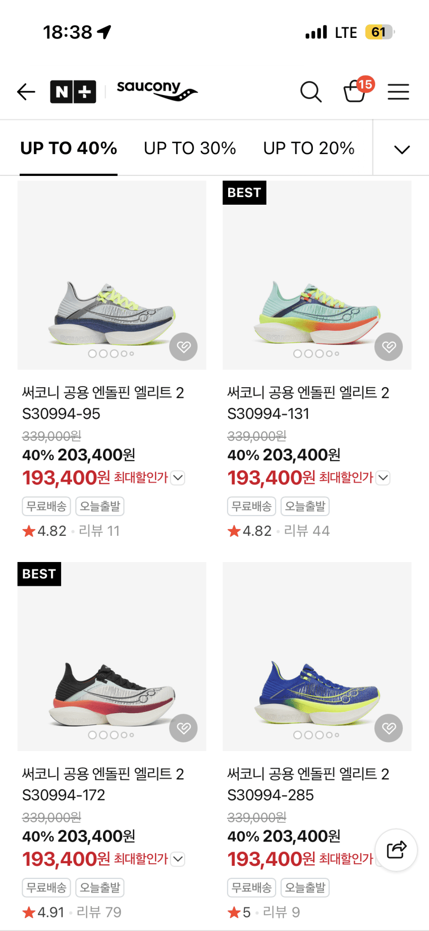 Saucony 추석세일